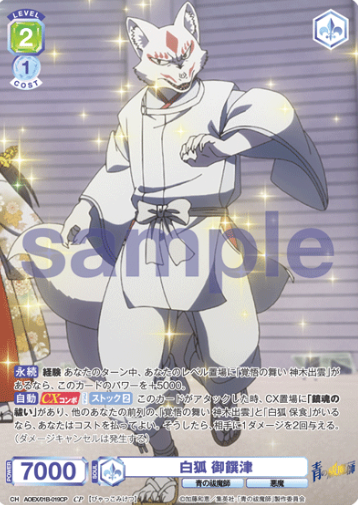AOEX/01B-019CP CP