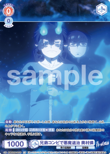 AOEX/01B-027CP CP Okumura Rin