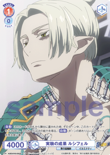 AOEX/01B-033CP CP Lucifer