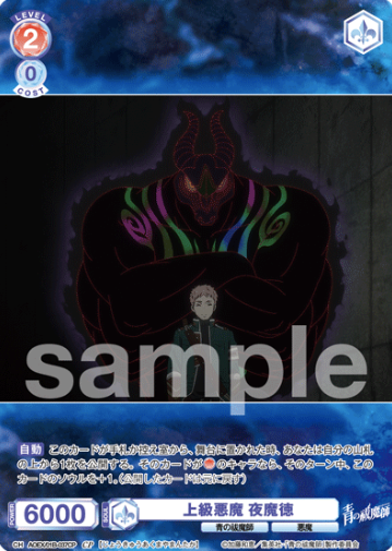 AOEX/01B-037CP CP