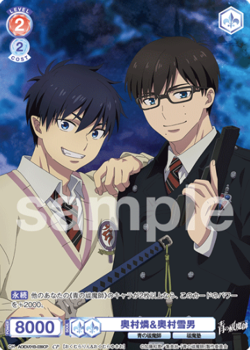 AOEX/01B-039CP CP Okumura Rin Yukio