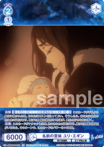 AOEX/01B-047CP CP Yuri Egin