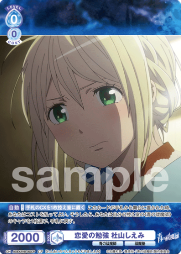 AOEX/01B-052CP CP Moriyama Shiemi