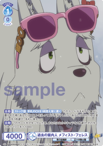AOEX/01B-058CP CP Mephisto Pheles