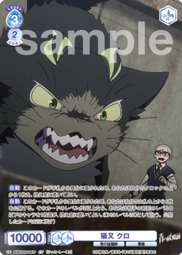 AOEX/01B-064CP CP Kuro
