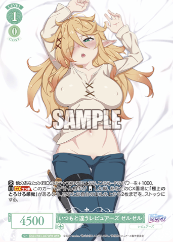 OS04/R04-027OFR OFR Zerzel