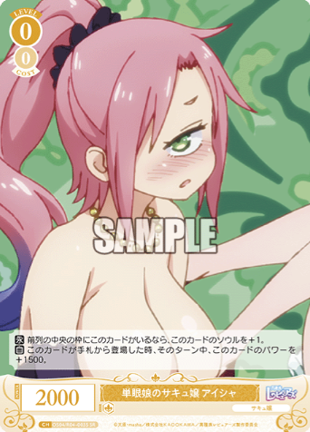 OS04/R04-003S SR Aisha
