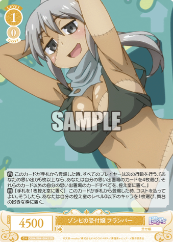 OS04/R04-004S SR Frumper
