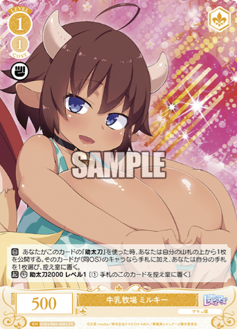 OS04/R04-006S SR Milky