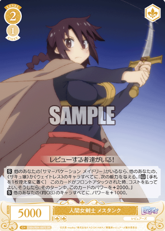 OS04/R04-007S SR Mestank