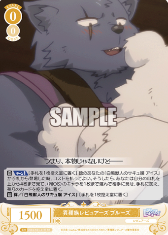 OS04/R04-011S SR Blues