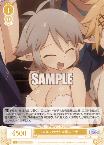 OS04/R04-015S SR Lorna