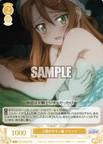 OS04/R04-017S SR Pretz