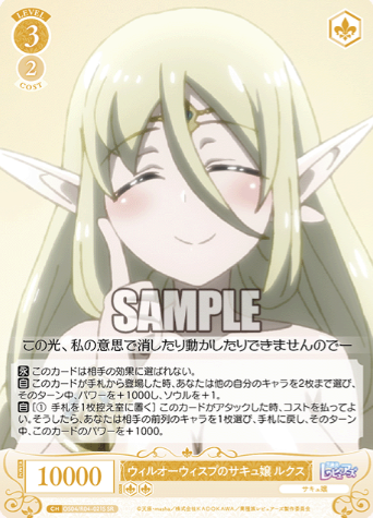 OS04/R04-021S SR Lux