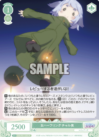 OS04/R04-030S SR Charumi
