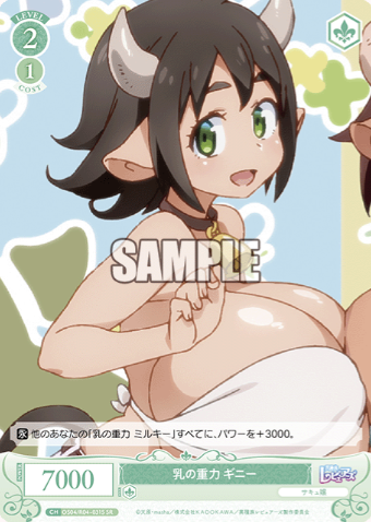OS04/R04-031S SR Ginny