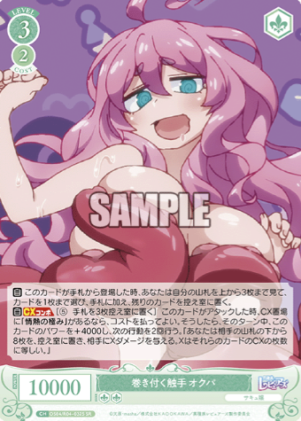 OS04/R04-032S SR Okpa