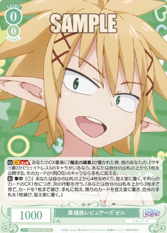 OS04/R04-034S SR Zel