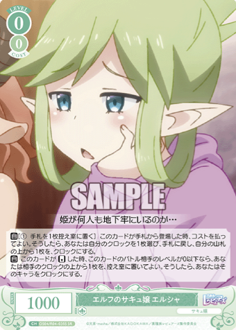 OS04/R04-035S SR Jerusha