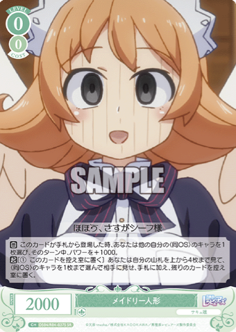 OS04/R04-037S SR Meidri