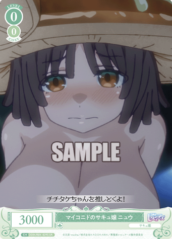 OS04/R04-039S SR New