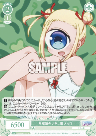 OS04/R04-044S SR Megaro