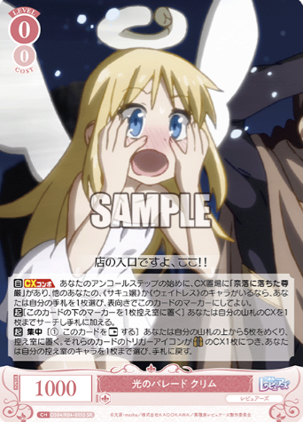 OS04/R04-055S SR Crimvael
