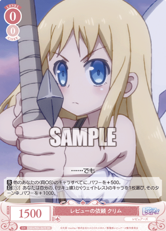 OS04/R04-061S SR Crimvael
