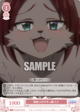 OS04/R04-064S SR Migu