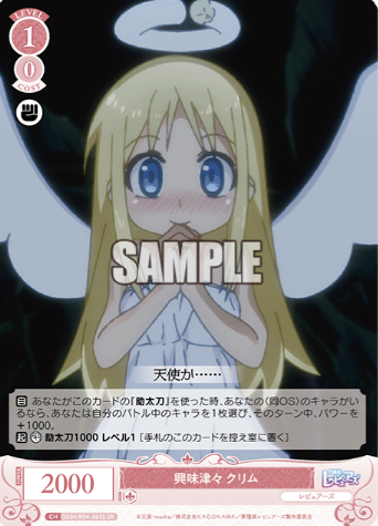 OS04/R04-065S SR Crimvael