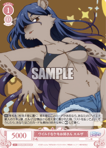 OS04/R04-066S SR Elza