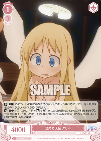OS04/R04-068S SR Crimvael