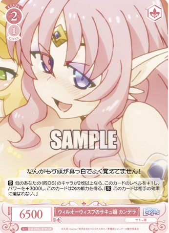 OS04/R04-070S SR Candela