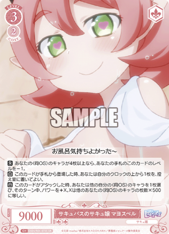 OS04/R04-072S SR mayospell