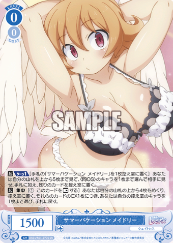 OS04/R04-077S SR Meidri