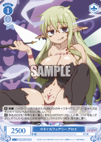 OS04/R04-082S SR Aloe