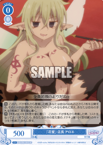 OS04/R04-084S SR Aloe
