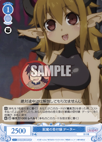 OS04/R04-089S SR Data