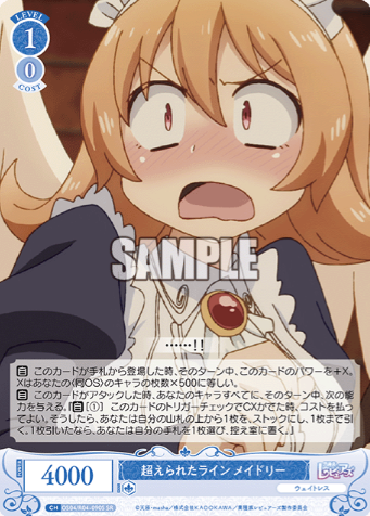 OS04/R04-090S SR Meidri