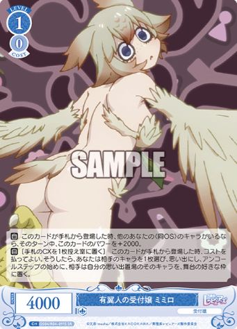OS04/R04-091S SR Mimiro
