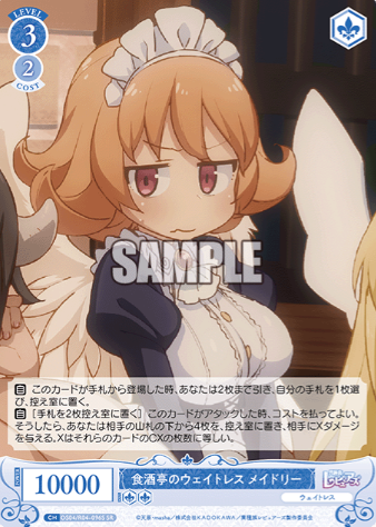 OS04/R04-096S SR Meidri