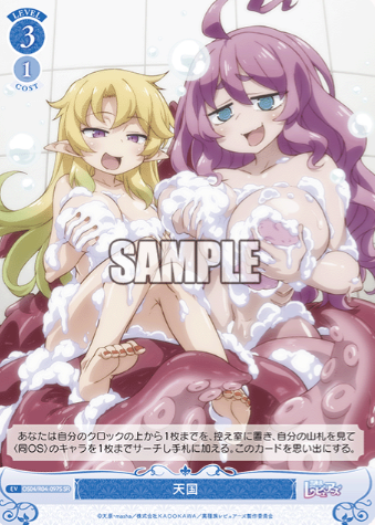 OS04/R04-097S SR Heaven