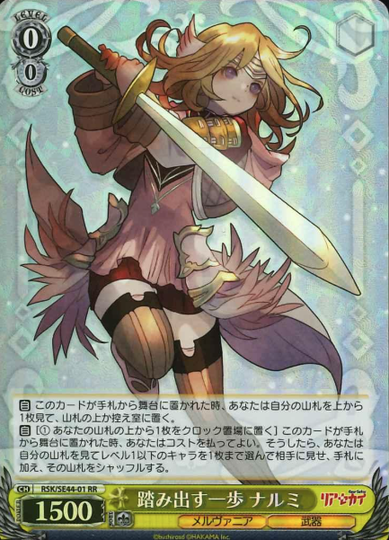 RSK/SE44-01 S-RR Narumi