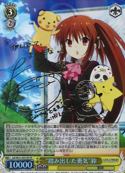 LB/W21-001SP SP Rin
