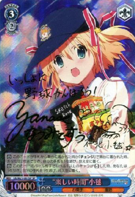 LB/W21-061SP SP Komari
