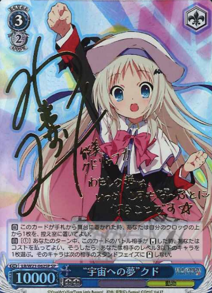 LB/W21-062SP SP Kudo