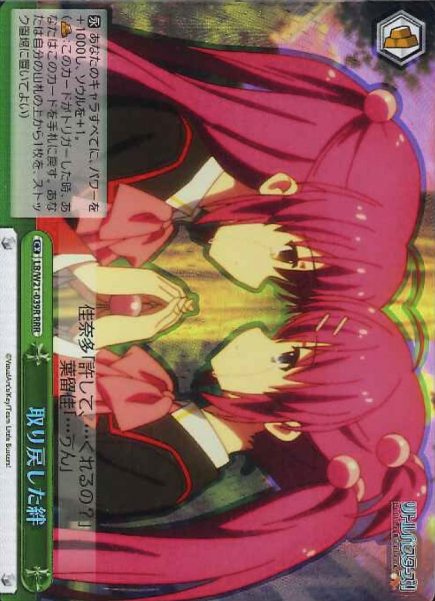 LB/W21-039R RRR