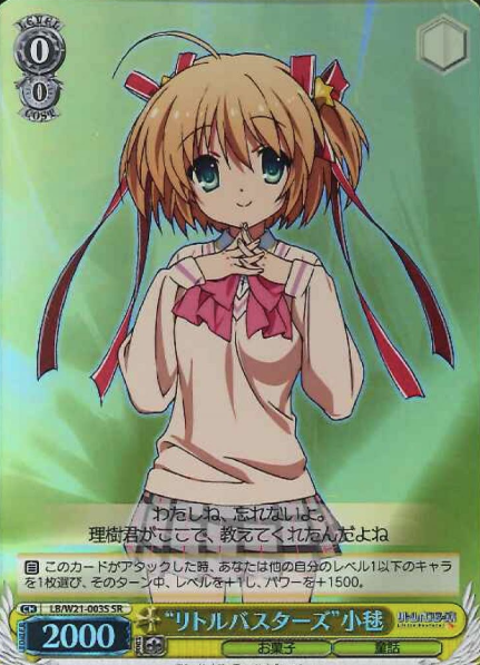LB/W21-003S SR Komari