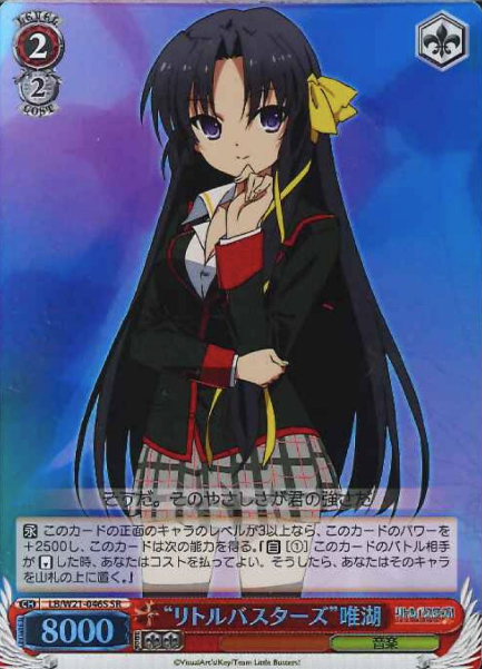 LB/W21-046S SR Yuiko