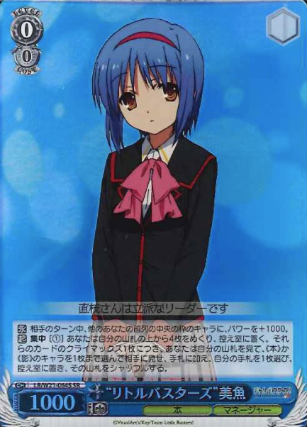 LB/W21-064S SR Mio